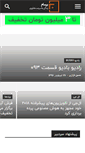 Mobile Screenshot of barsam.ir