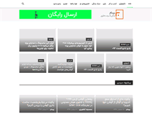 Tablet Screenshot of barsam.ir